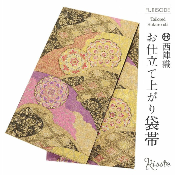 袋帯 振袖用 帯 成人式 ＜ 黒 ／ 華紋に菱 ＞ 西陣織 ＜ 酒井守織物