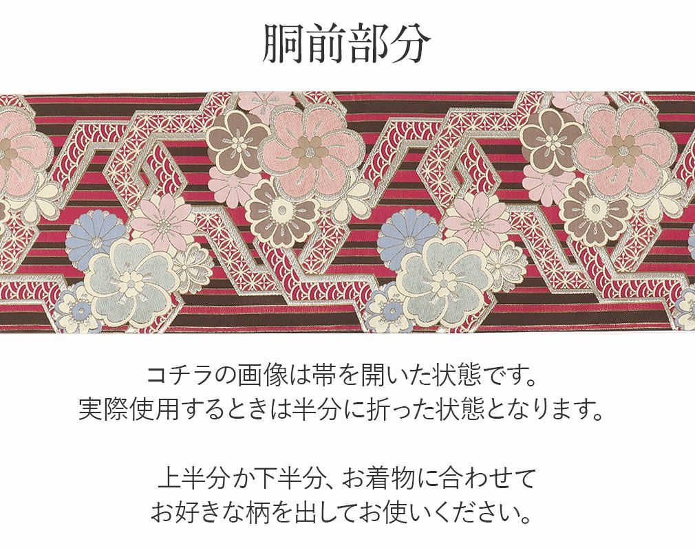 袋帯 振袖用 帯 成人式 ＜ 濃ピンク ／ 縞に捩り花 ＞ 織善織物 仕立て