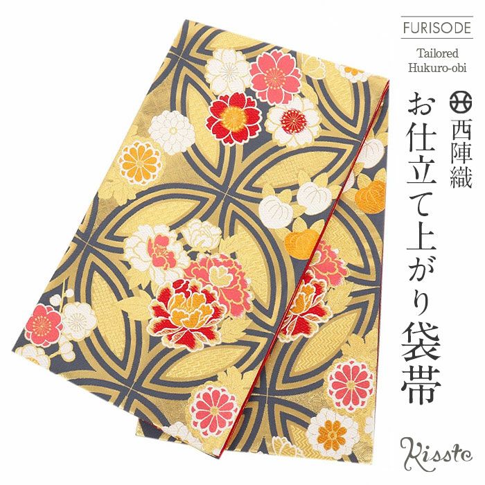 振袖 帯 成人式 袋帯 ＜ ゴールド ／ 七宝に花 ＞ 西陣織 ＜ 熊井機業