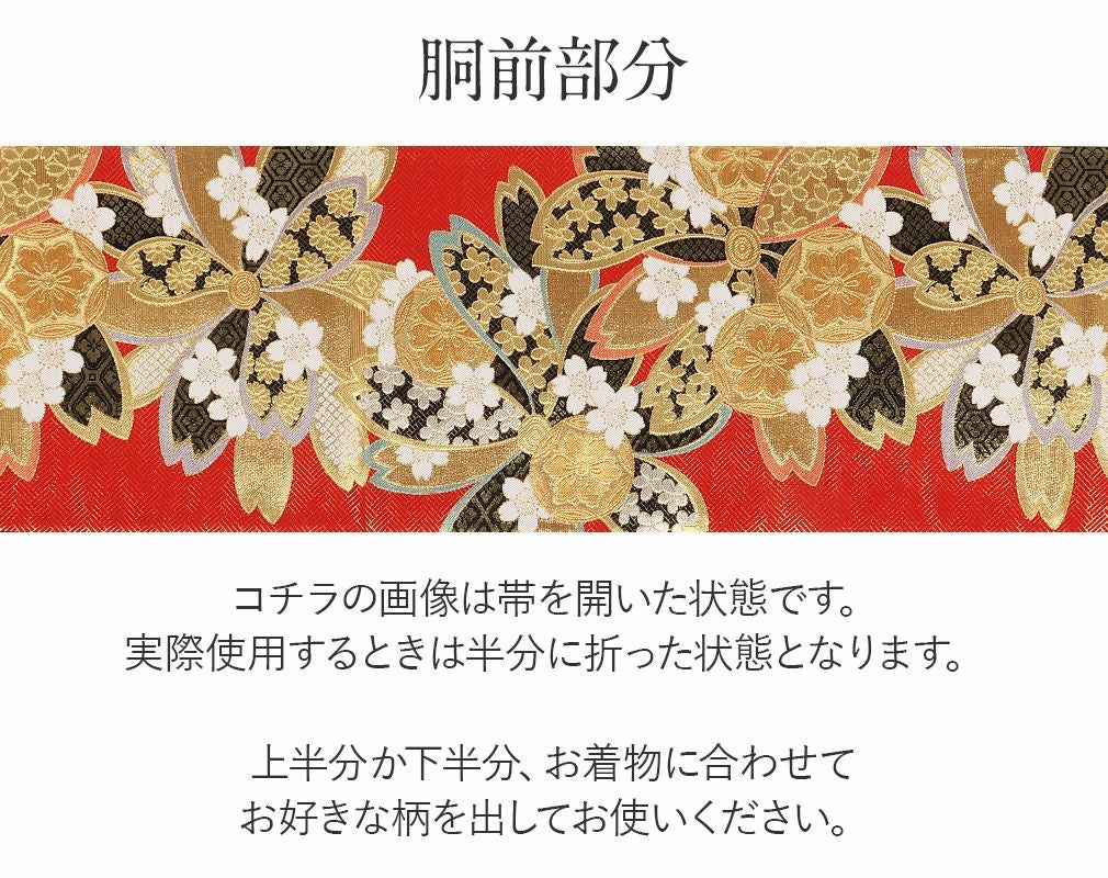 振袖 帯 成人式 袋帯 ＜ 赤 ／ 桜づくし ＞ 西陣織 ＜ 志都香織物