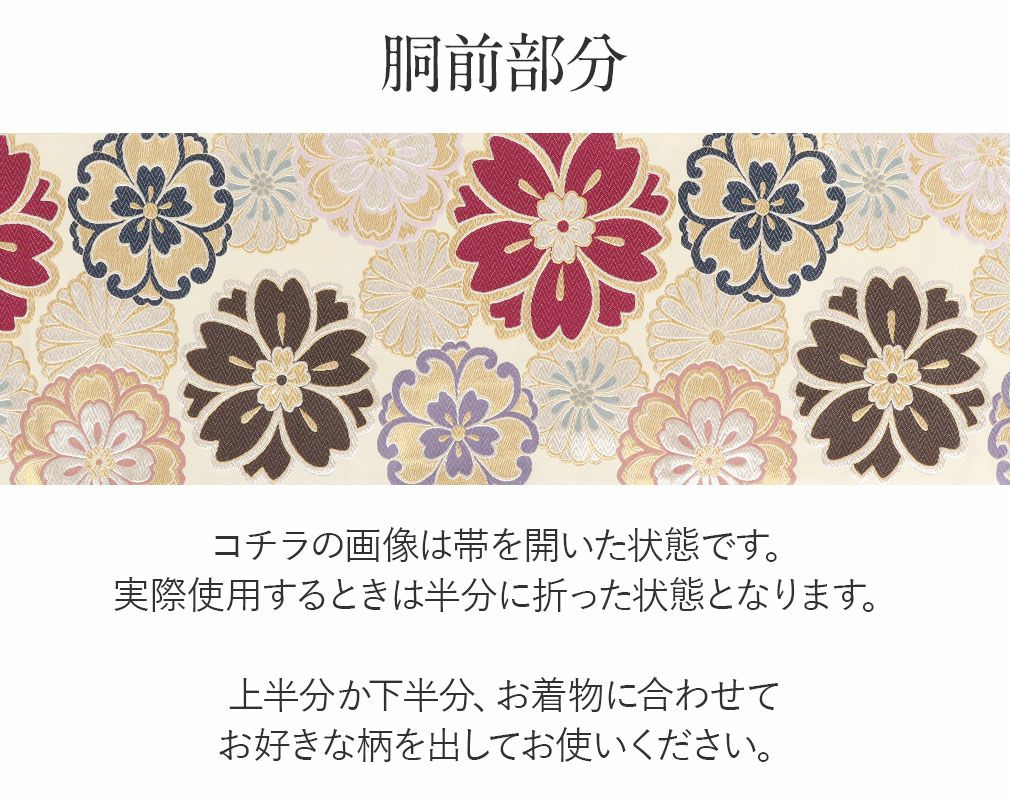 袋帯 振袖用 帯 成人式 ＜ クリーム ／華紋 ＞ 西陣織 ＜ 京洛苑たはら