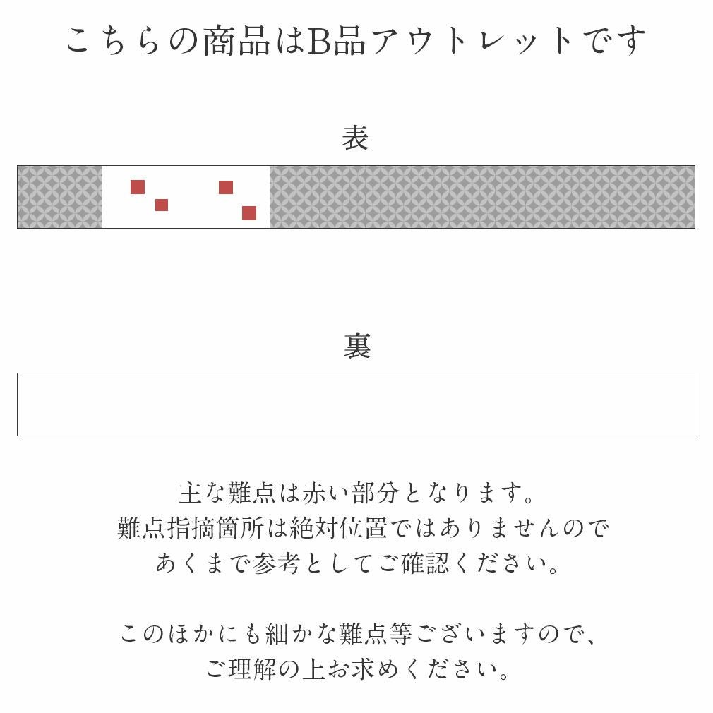 アウトレット 袋帯 フォーマル 帯 訪問着 ＜ アイボリー ／ 流水に縞