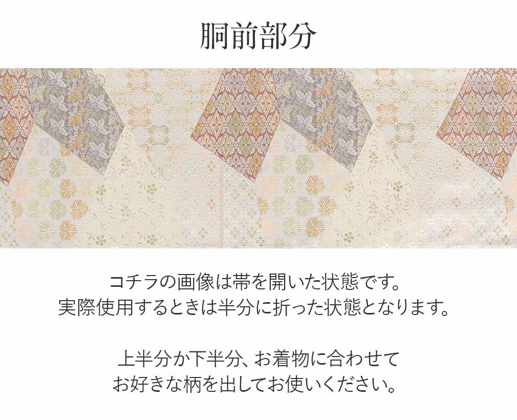 袋帯 フォーマル 帯 留袖 訪問着 ＜ ライトグレー ／ 有職文様 ＞ 正絹