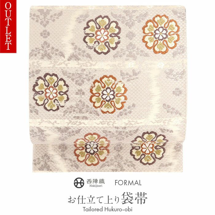 アウトレット 袋帯 フォーマル 帯 訪問着 ＜ アイボリー ／ 華紋