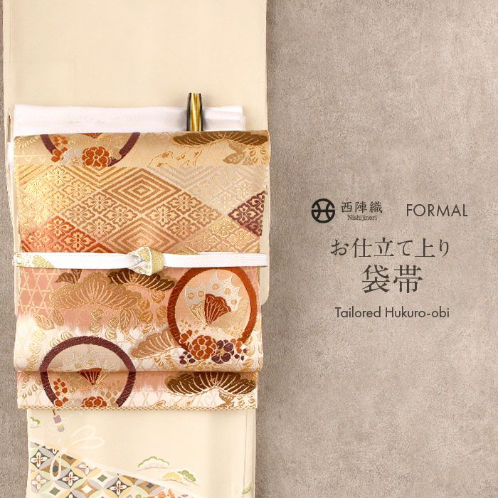 袋帯 フォーマル 帯 留袖 訪問着 ＜ 薄赤茶 ／ 花菱に丸紋と松 ＞ 正絹