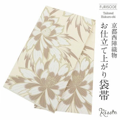 袋帯 振袖用 帯 成人式 ＜ クリーム ／大花 ＞ 仕立て上がり 新品