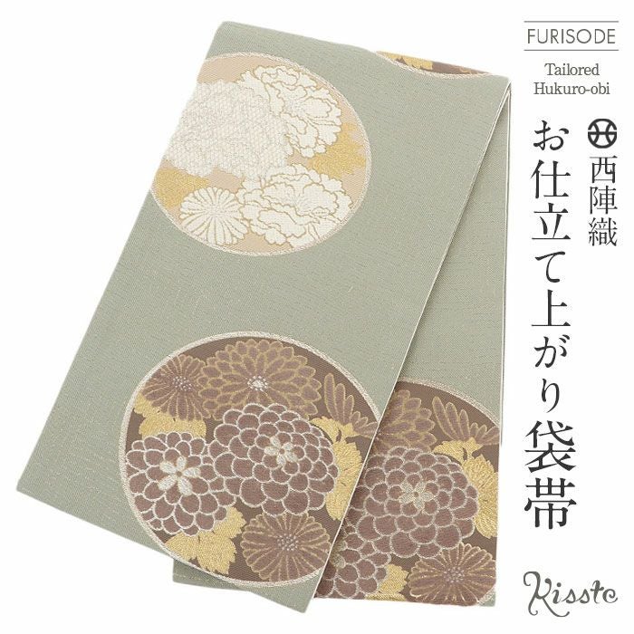 袋帯 振袖用 帯 成人式 ＜緑 ／ 牡丹に万寿菊 ＞ 西陣織 ＜ 華翔苑藤本