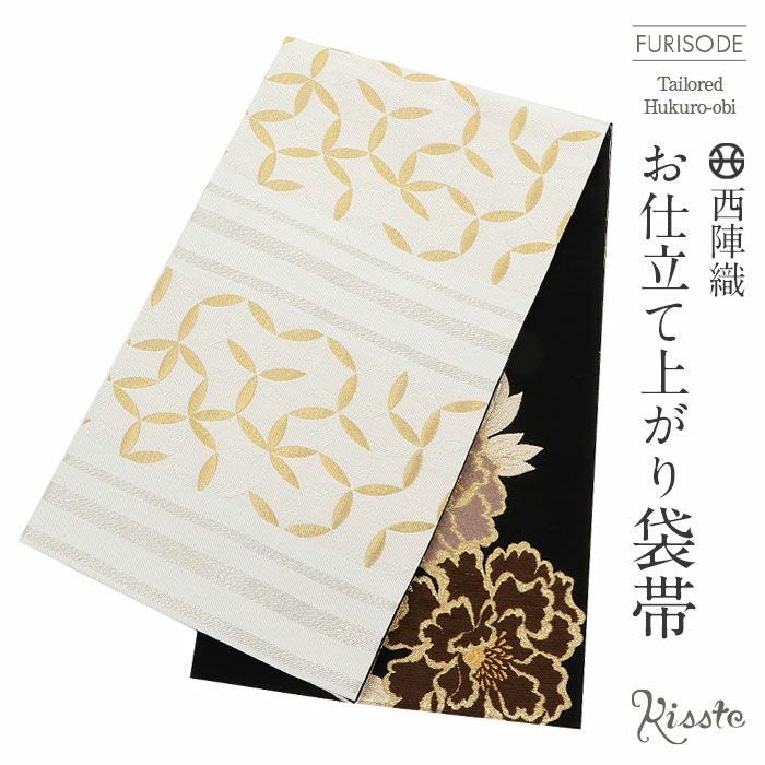 袋帯 振袖用 帯 成人式 ＜ 白 ／七宝に牡丹 ＞ 西陣織 ＜ 華翔苑藤本仁