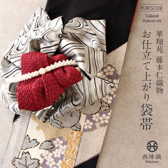 袋帯 振袖用 帯 成人式 ＜ シルバー ／波に花丸紋 ＞ 西陣織 ＜ 華翔苑