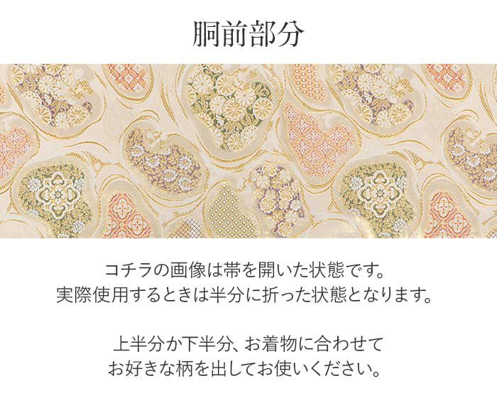 袋帯 帯 礼装用 金 吉祥 華紋 京洛苑たはら 西陣織 仕立て上がり 新品