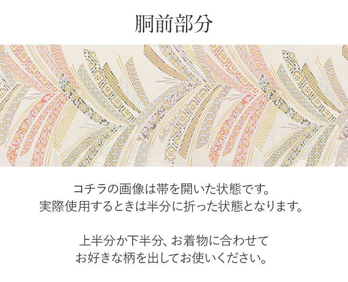 袋帯 帯 礼装用 銀 変わり熨斗 華紋 京洛苑たはら 西陣織 仕立て上がり