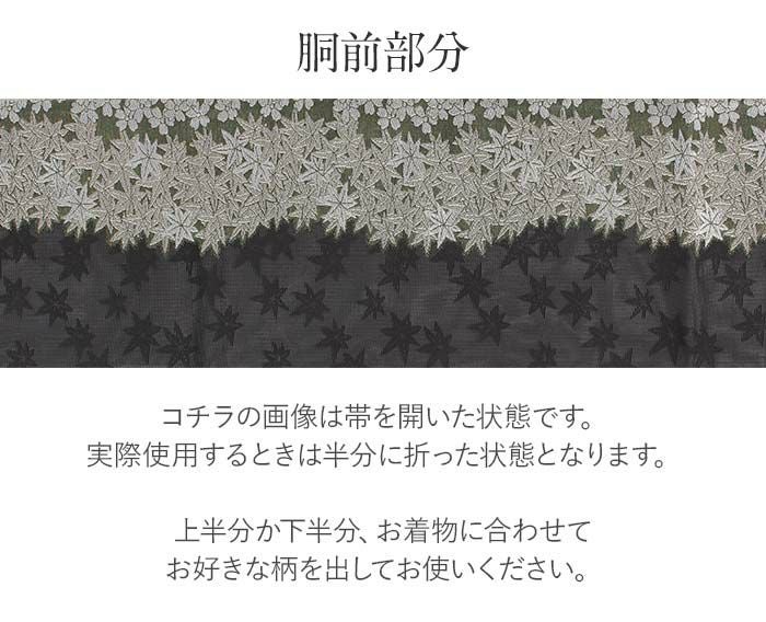 夏袋帯 袋帯 夏帯 フォーマル 夏訪問着 黒 ブラック 緑 桜 楓文 紅葉