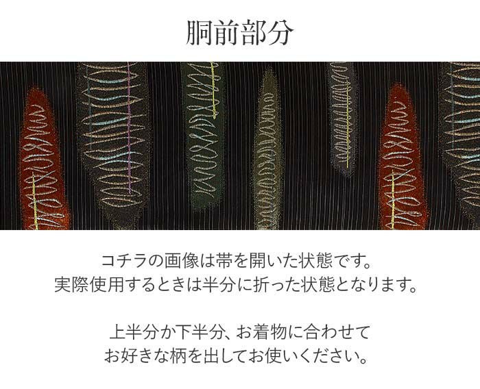 夏袋帯 帯 夏 夏帯 黒 ブラック 横段 縞 西陣織 絽 沢本織物 仕立て