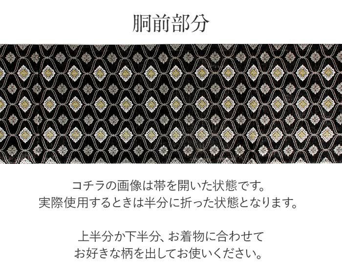 夏袋帯 袋帯 夏帯 フォーマル 夏留袖 夏訪問着 黒 銀 金 松葉菱 花菱