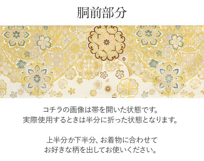 袋帯 華やかな花柄模様 梅 桜 金銀糸 振袖 O-4322 c1072 逸品 高級品 正絹 袋帯 六通 振袖用 桜 金糸 銀糸 刺繍 豪華