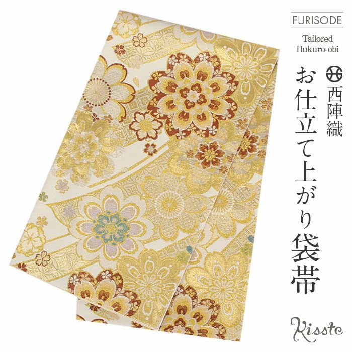振袖 帯 袋帯 成人式 ゴールド アイボリー 八重桜 熨斗 西陣織 酒井守