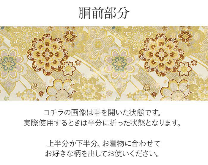 袋帯 振袖用 正絹 熨斗紋様 ゴールドｘ多色 金糸 六通柄 フォーマル 仕立て上がり 着物帯 長さ440cm 【キモノオフ野々市若松店】 袋帯 七宝紋様 金糸 パステル系 ゴールド色x多色 六通柄 正絹 仕立て