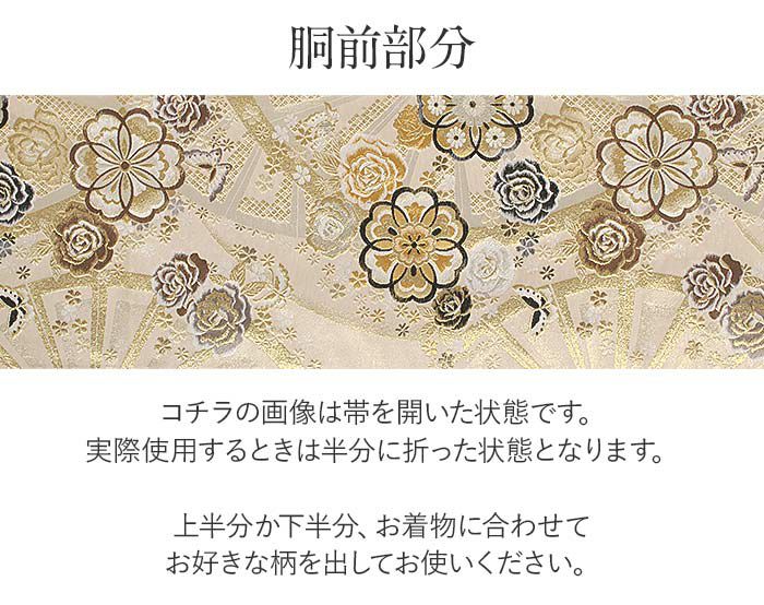 振袖 帯 袋帯 成人式 ベージュ ゴールド 華紋 薔薇 蝶 西陣織 酒井守