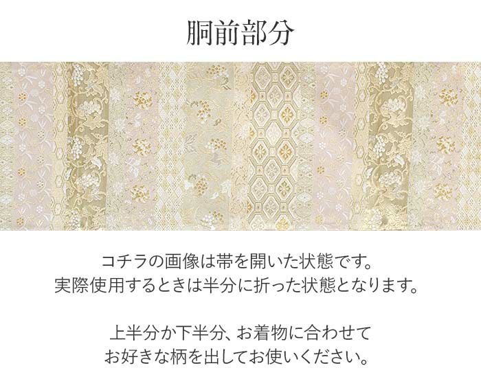 袋帯 帯 フォーマル 礼装 黒留袖 色留袖 訪問着 ゴールド ピンク 薄緑