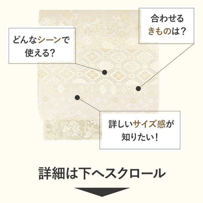 袋帯 帯 フォーマル 礼装 黒留袖 色留袖 訪問着 ゴールド ピンク 薄緑