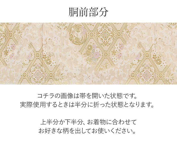 袋帯 帯 フォーマル 礼装 黒留袖 色留袖 訪問着 シャンパンベージュ