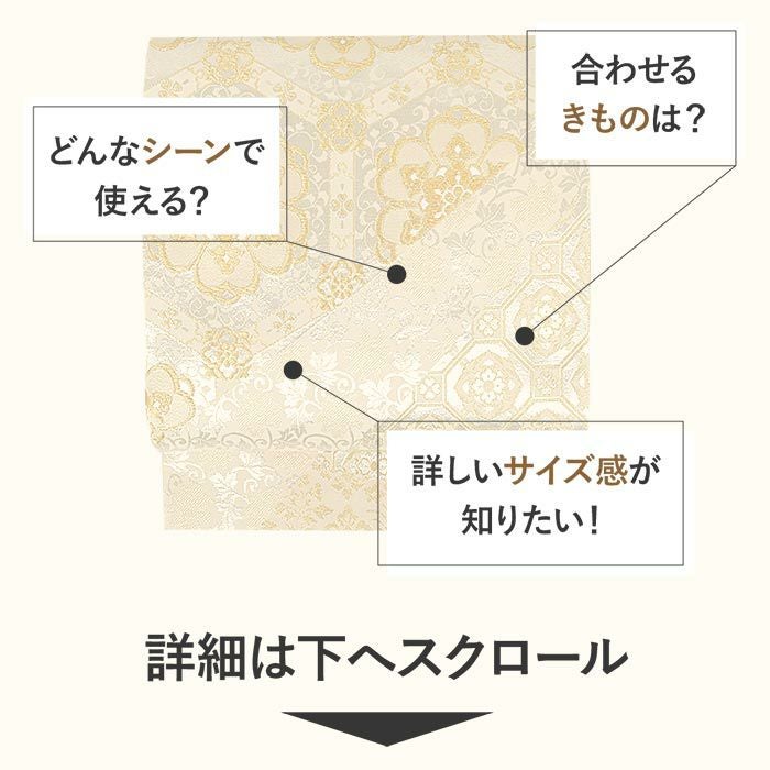六通柄袋帯　華亀甲紋様　金銀糸　振袖　黒留袖　色留袖　訪問着　礼装　フォーマル 袋帯 帯 フォーマル 礼装 黒留袖 色留袖 訪問着 ゴールド 雪輪 亀甲 華