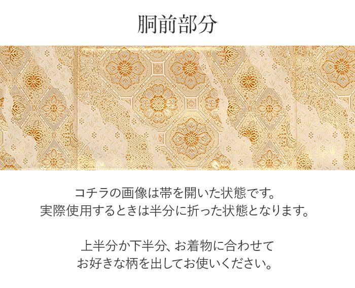 袋帯 帯 フォーマル 礼装 黒留袖 色留袖 訪問着 オレンジゴールド 蜀江