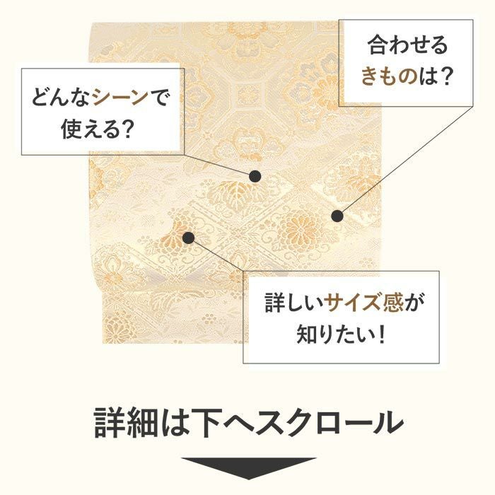 袋帯 帯 フォーマル 礼装 黒留袖 色留袖 訪問着 オレンジゴールド 蜀江