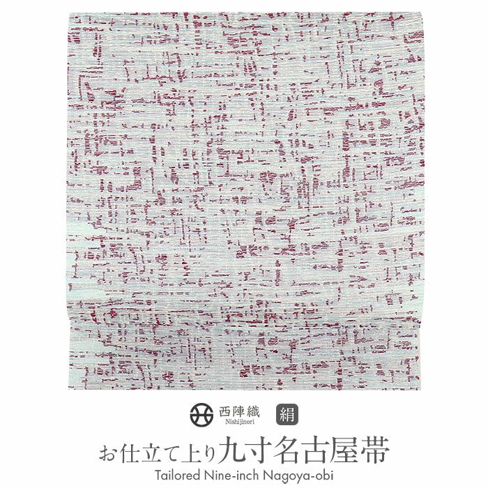 名古屋帯 緑 濃灰 モザイク 西陣織 沢本 普段用 九寸 仕立て上がり 絹
