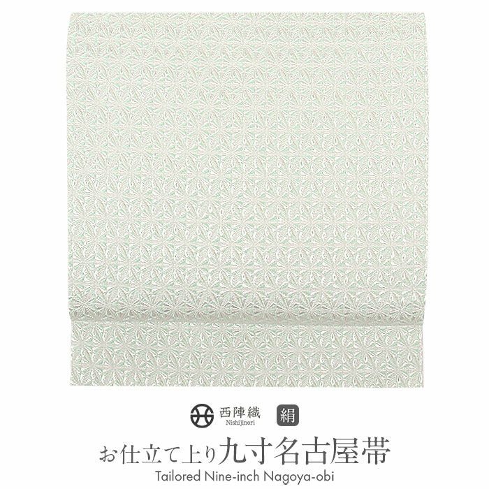 名古屋帯 薄緑 小花 西陣織 大光 普段用 九寸 仕立て上がり 絹 未使用