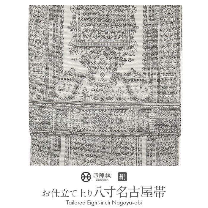 袋帯 正絹 ＜お仕立て上がり＞ 廣部織物：正絹西陣袋帯 ＜菱文様＞