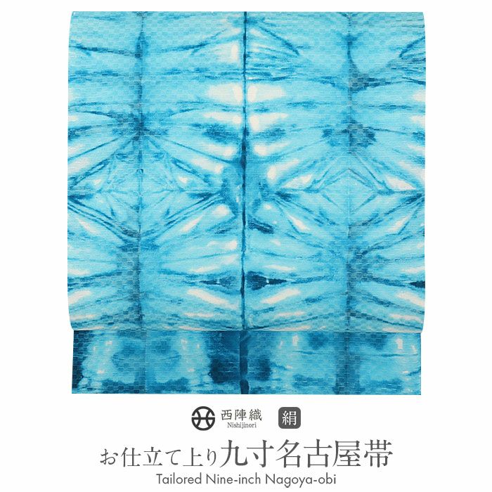 名古屋帯 紬 縦縞模様 青味のグラデーション O-4315 名古屋帯 紬 縦縞模様 青味のグラデーション O-4315 着物 きもの