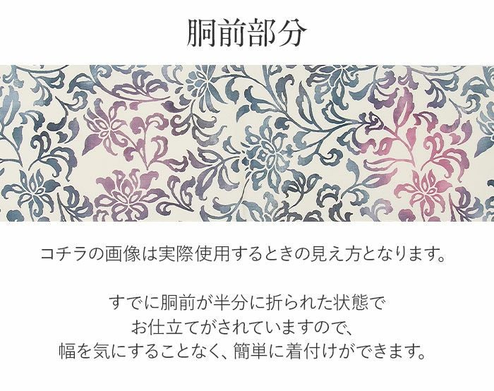 名古屋帯 生成 藍色 赤紫 唐花 紅型調 大島紬 酒井守 普段用 九寸