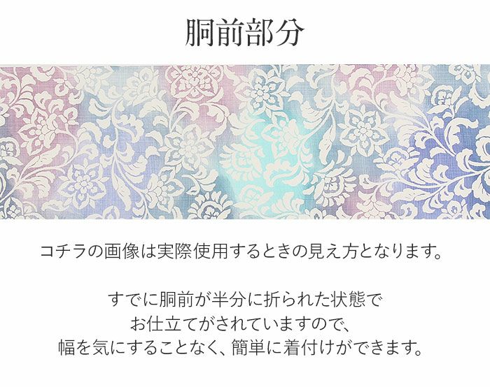 名古屋帯 青 水色 赤紫 唐花 紅型調 大島紬 酒井守 普段用 九寸 仕立て