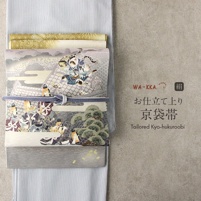 *. 再入荷 .* 新品・未使用 WAKKA 正絹 京袋帯【東京ドローン/金雲】お仕立て上がり 着物 帯 カジュアル 一重太鼓 OB-48 再入荷 .* 新品・未使用 WAKKA 正絹 京袋帯【東京ドローン/金雲】お