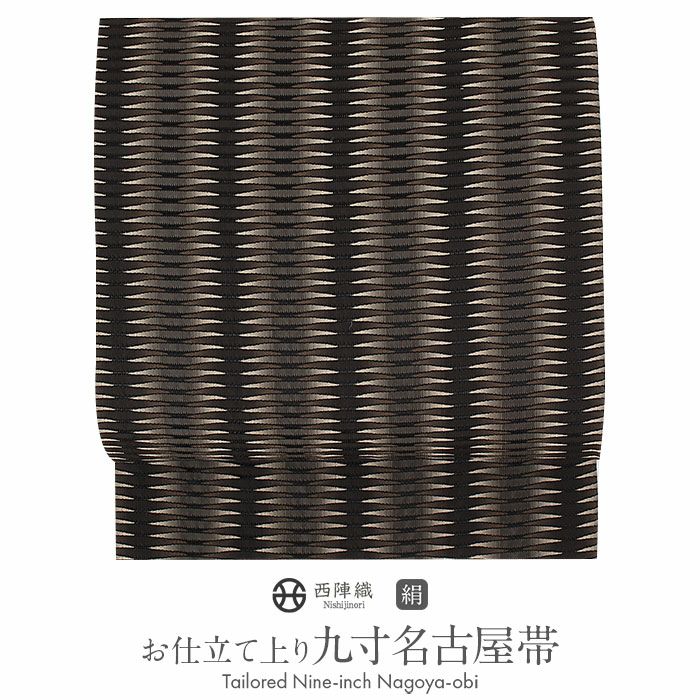 【新品】名古屋帯【杉村】 名古屋帯 こげ茶 さざ波 西陣織 杉村織物 普段用 九寸 仕立て上がり 絹