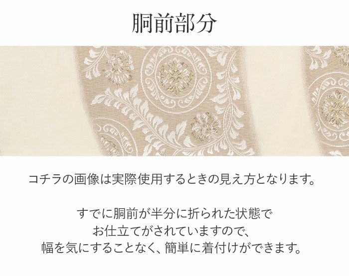 名古屋帯 クリーム 薄茶 花丸紋 花唐草 西陣織 弥栄織物 普段用 九寸