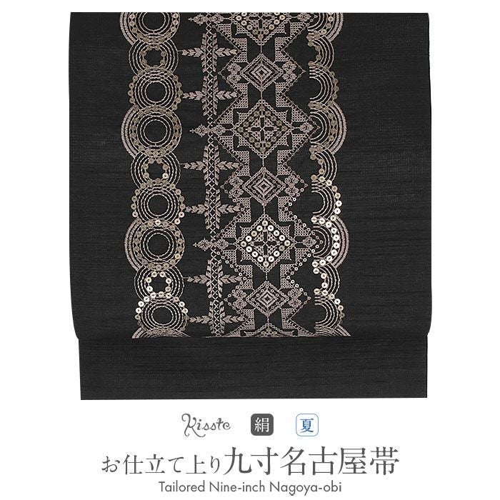 夏帯　名古屋帯 仕立て上り 名古屋帯 夏 夏名古屋帯 夏帯 黒 サークル レース柄 刺繍 スパンコール