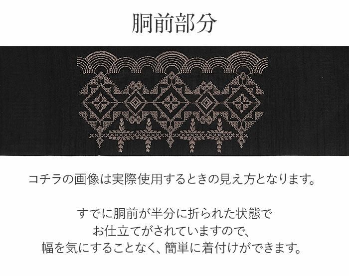名古屋帯 夏 夏名古屋帯 夏帯 黒 サークル レース柄 刺繍 スパンコール