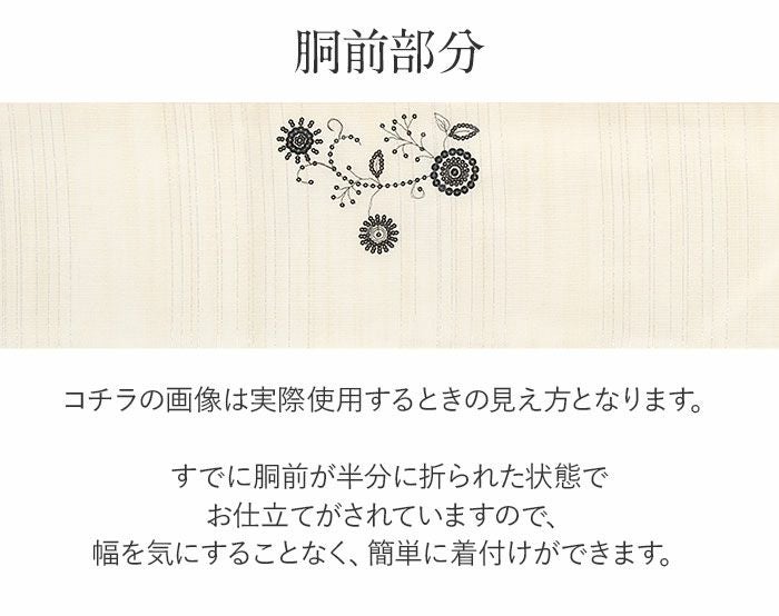 名古屋帯 夏 夏名古屋帯 夏帯 白 蔓花 刺繍 スパンコール Tomogisu