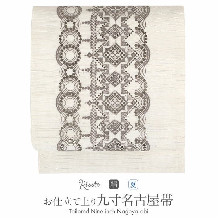 名古屋帯 夏 夏名古屋帯 夏帯 白 サークル レース柄 刺繍 スパンコール