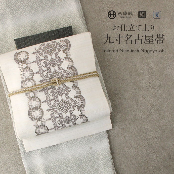 名古屋帯 夏 夏名古屋帯 夏帯 白 サークル レース柄 刺繍 スパンコール