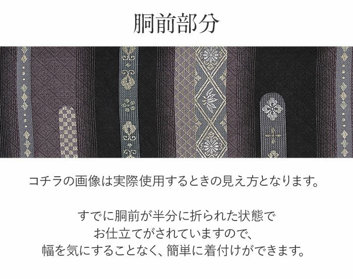 名古屋帯 夏 夏名古屋帯 夏帯 紫 黒 ライン 有職文様 西陣織 三幸 普段