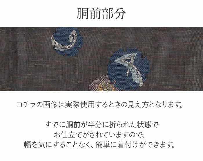 名古屋帯 夏 夏名古屋帯 夏帯 濃灰 グレー 雪輪 西陣織 三幸織物 普段