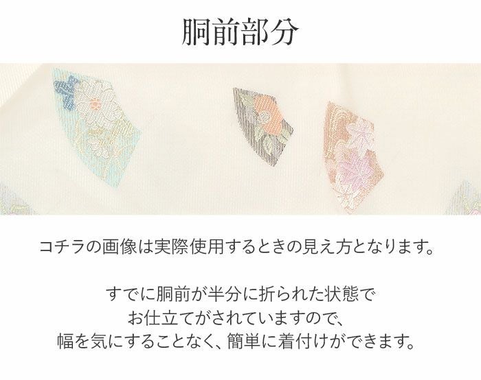 名古屋帯 夏 夏名古屋帯 夏帯 白 アイボリー 地紙文 華紋 西陣織 沢本