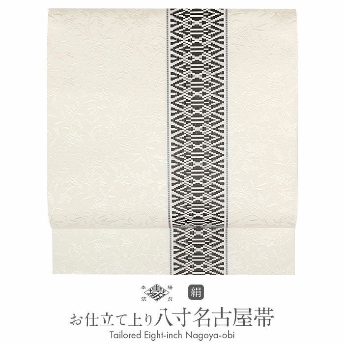 2376-3 八寸 博多織 名古屋帯 仕立上り 五嶋紐帯締め帯揚げ 3点セット 博多織 名古屋帯 白 紺 帯 博多 八寸 正絹 協和織工場 仕立て上がり