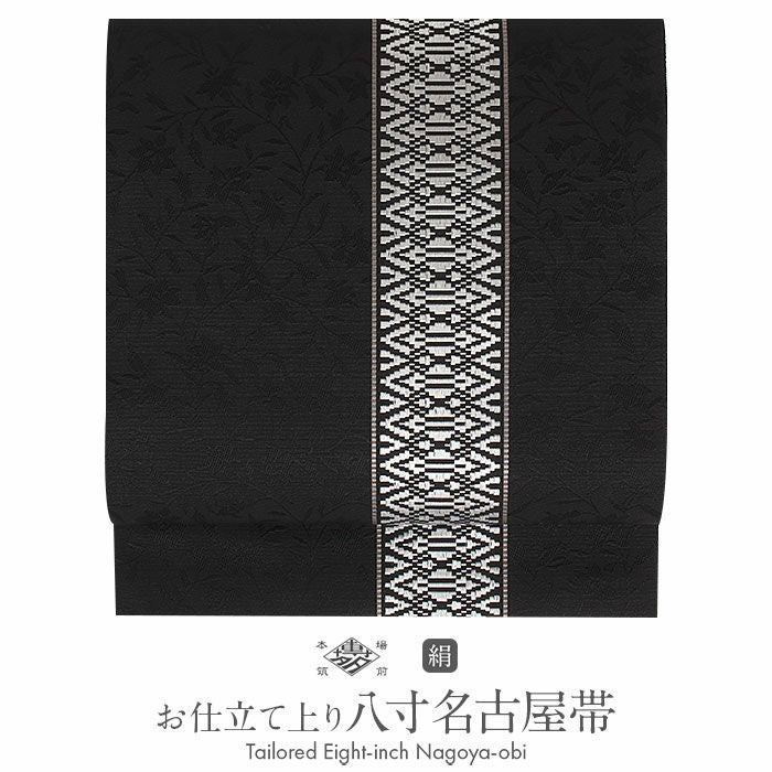 名古屋帯 博多帯 博多織 帯 八寸 黒 献上 桔梗 黒穂間道 森博多織物