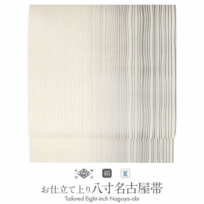 名古屋帯 夏 博多帯 博多織 夏名古屋帯 夏帯 帯 八寸 白 グレー 縞