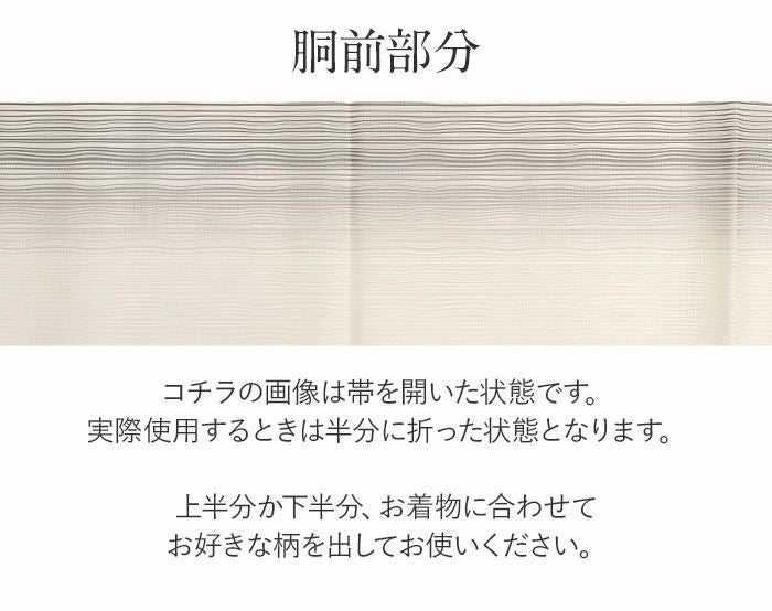名古屋帯 夏 博多帯 博多織 夏名古屋帯 夏帯 帯 八寸 白 グレー 縞