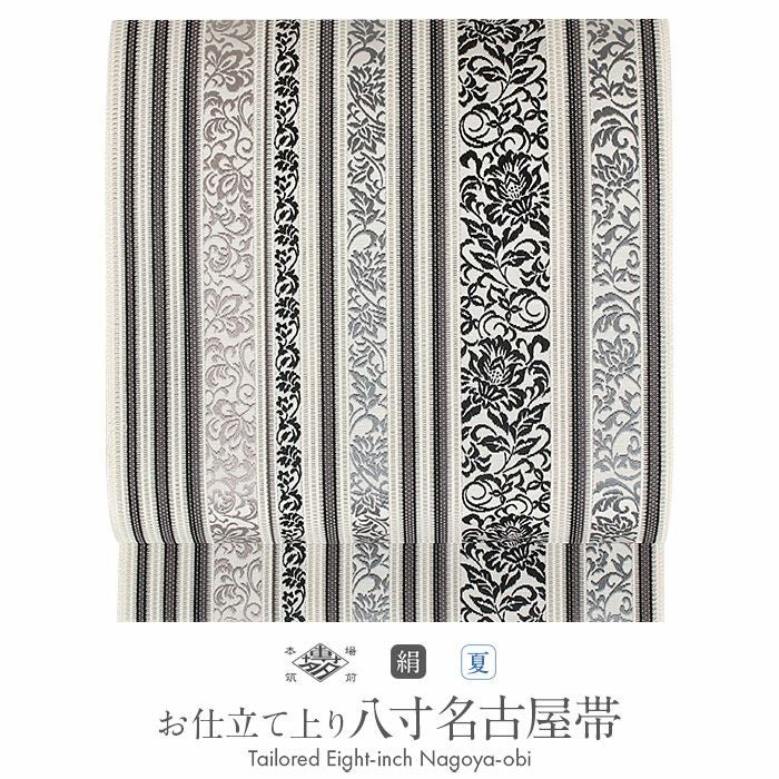 名古屋帯 夏 博多帯 博多織 夏名古屋帯 夏帯 帯 八寸 白 黒 唐花 間道